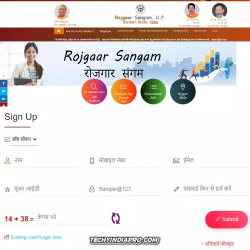 UP Sewayojan Portal Online Registration 2022 Rojgar Sangam –sewayojan.up.nic.in - सेवायोजन पंजीकरण ऑनलाइन