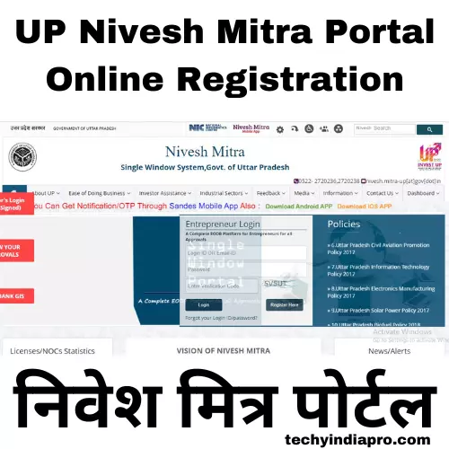  UP Nivesh Mitra Portal Online Registration 2023 Single Window निवेश मित्र पोर्टल | यूपी निवेश मित्र क्या है niveshmitra.up.nic.in