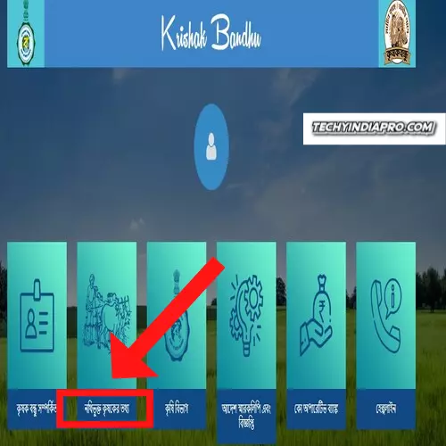 How to check the Beneficiary list of Krishak Bandhu 2023