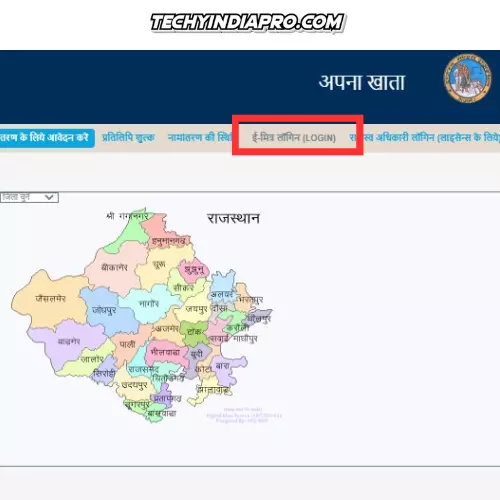 ई मित्रा लॉगिन करने की प्रक्रिया