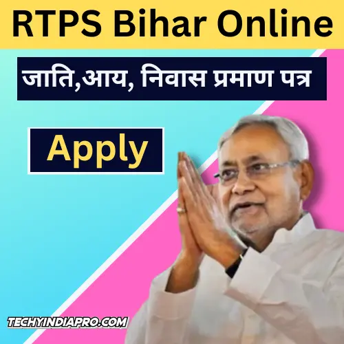RTPS Bihar Online जाति,आय, निवास प्रमाण पत्र Apply, Service Plus?
