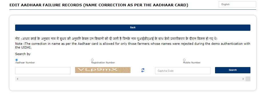 How to Edit Aadhar Failure Record in PM Kisan 2023